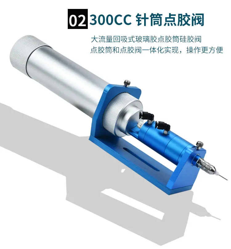 300Ml Suction Type Large Flow Dispensing Valve Syringe Type Silicone Cylinder Gluing Integrated Glue Valve