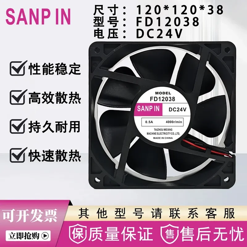 for FD12038 24V 0.5A 12CM Axial Flow Fan for Electric Welding Machine Inverter Distribution Box Cabinet Cooling Fan
