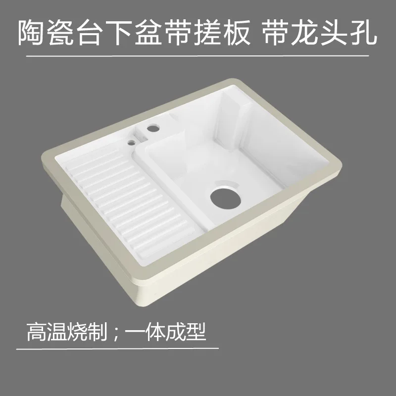 

Встроенная керамическая раковина под столешницей для стирки с доской для мытья балкона, глубокая большая раковина для белья