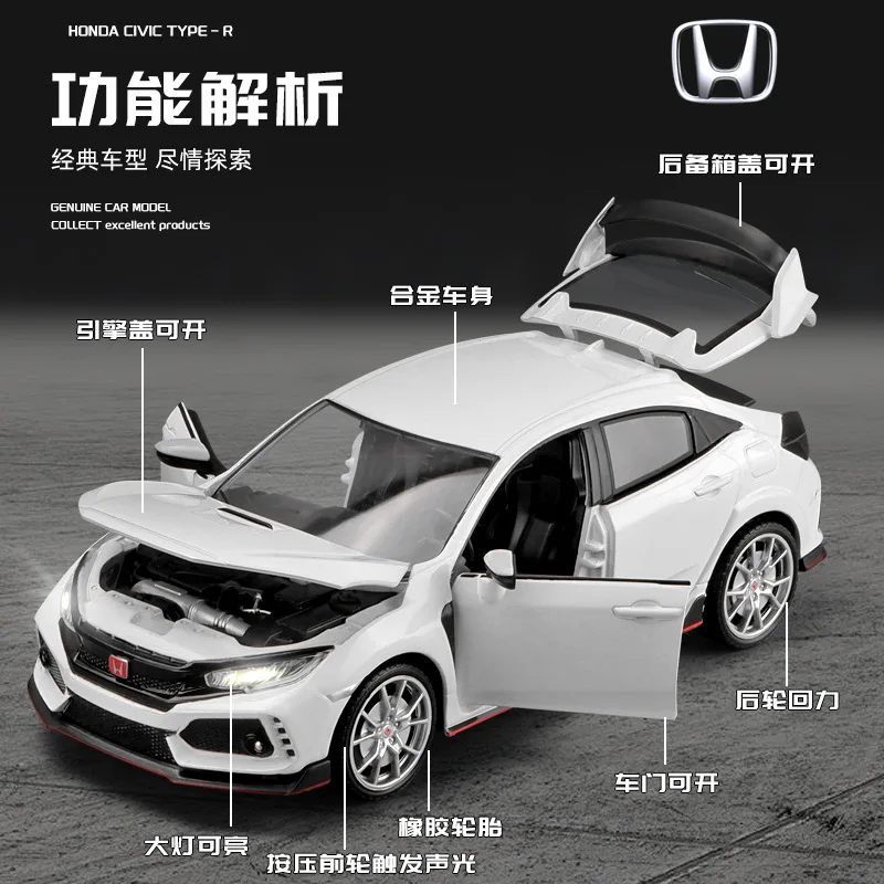 1:24 HONDA CIVIC TYPE-R Alloy Die Cast Toy Car Model Sound and Light Children\'s Toy Collectibles Birthday gift C345