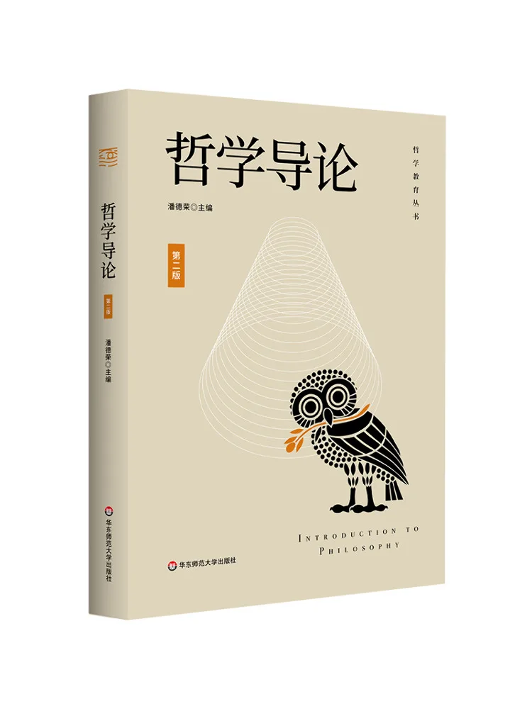 Book-Winshare Introduction To Philosophy Second Edition