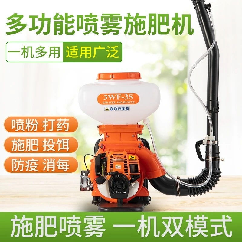4 Stroke Oil Backpack Sprayer Duster Multi Function Agricultural Powder Granule Fertilizer Pesticide Spraying Machine