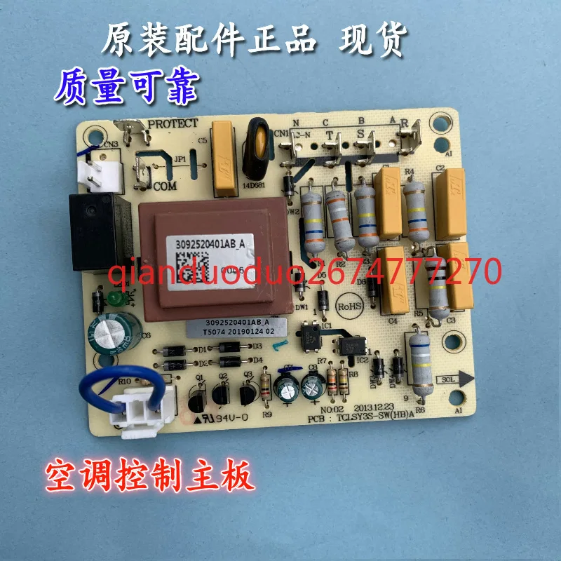 مناسبة لآلة سقف مكيف الهواء T-CL اللوحة الرئيسية SY3S-SW (HB) A ZYTHJ-KZ (HB) آلة مجاري الهواء