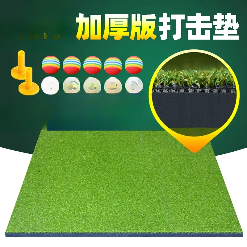 

Golf hitting mat, family personal practice mat, thickened ball mat, swing and cut small hitting mat