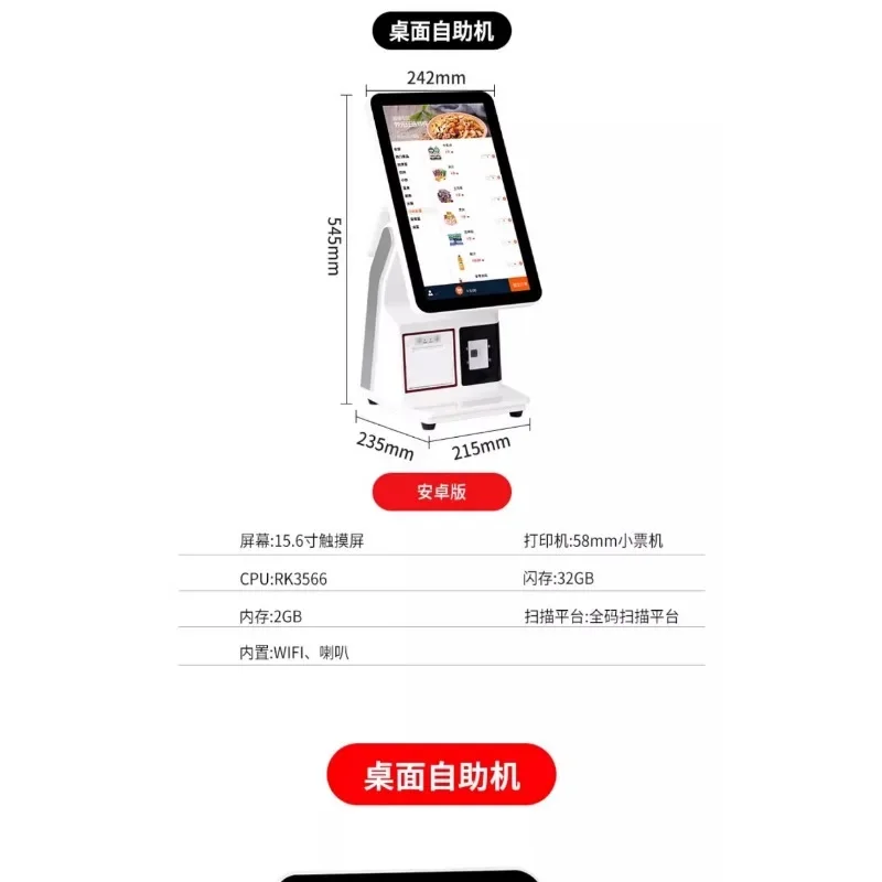 Cashless POS payment terminal kiosk, landing machine, self-order, restaurant, 15.6 inch touch sc