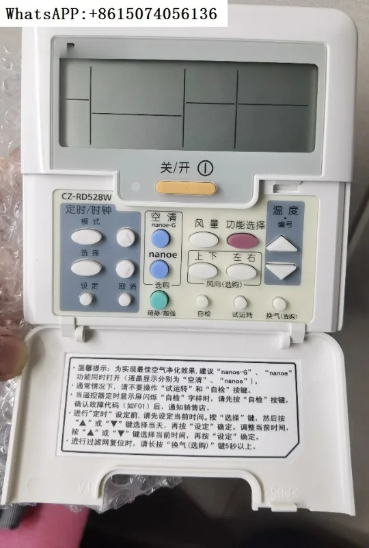 

Suitable for air conditioner central air conditioner wired remote control multi-connection CZ-RD528W A75C3070