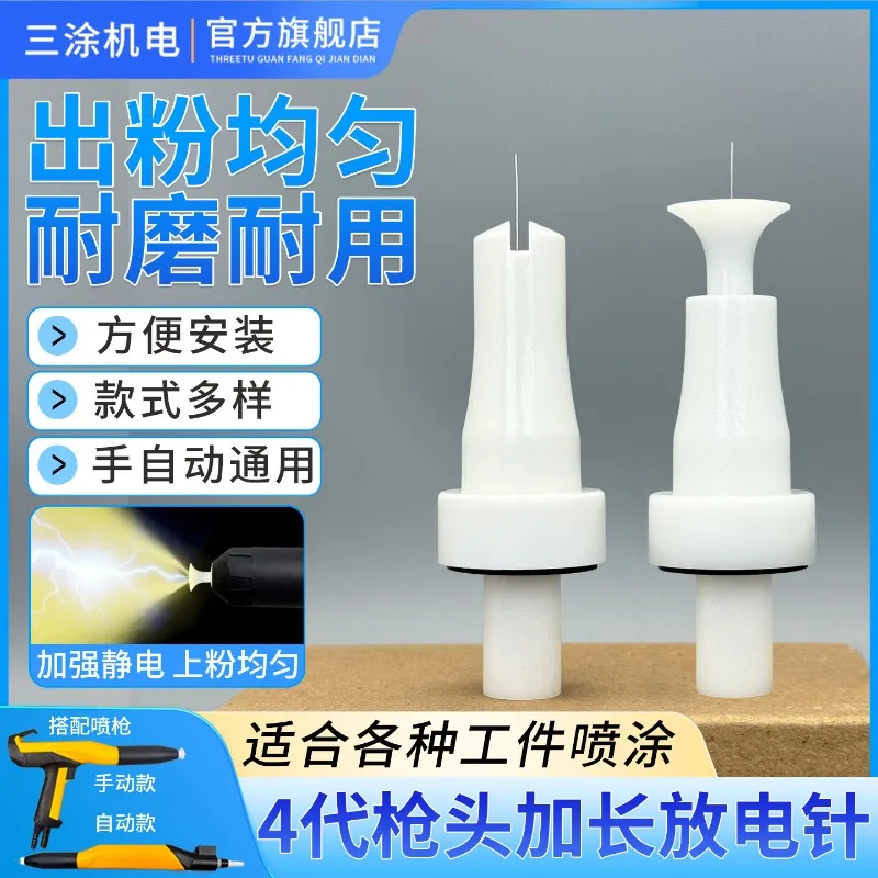 (10PCS) 4th generation electrode holder electrostatic needle electrode needle electrostatic spray gun accessories