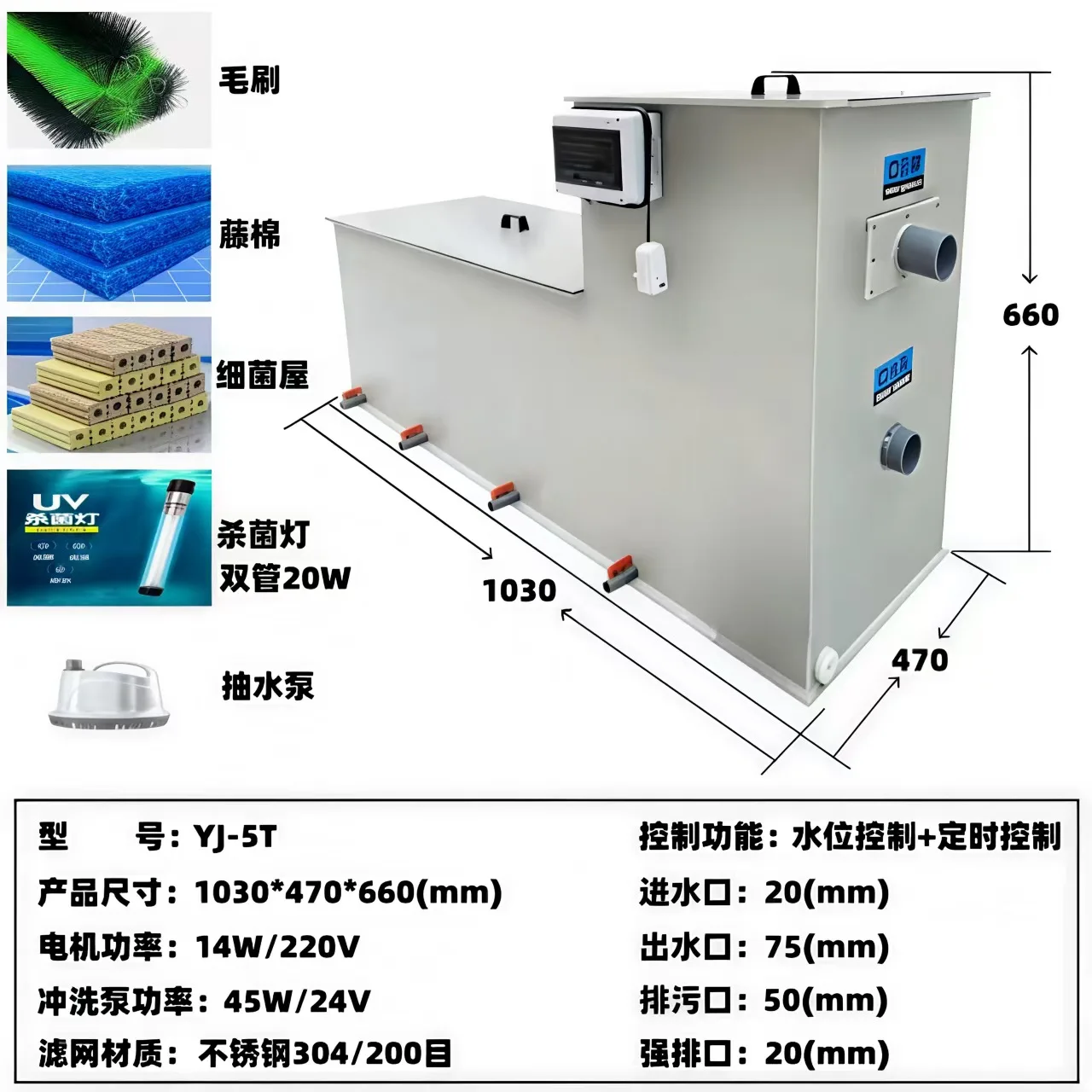HYS alles-in-één machine voor vijvercirculatie, filter voor vijverwater, aquatische microfiltermachine, roterende trommel, koi-vijvercultuur