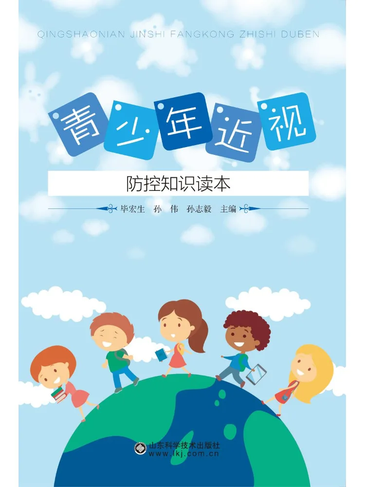 Book-Winshare Myopia Prevention and Control Knowledge Book For Teenagers