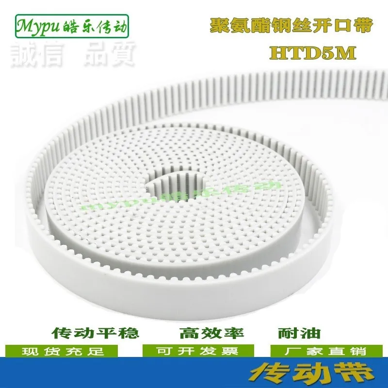 Polyurethane steel wire opening belt HTD5M opening belt Steel wire opening timing belt