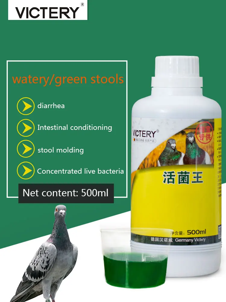 

Pigeons use intestinal probiotics 500ml race carrier pigeon bird parrot water stool green stool diarrhea diarrhea supplement nut