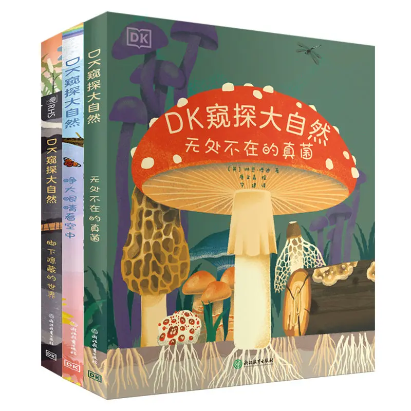 

До исследования природы DK (3-объемный набор) — книги о естественных наук