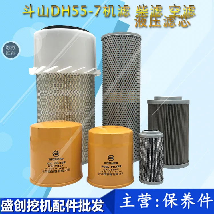 Doosan Daewoo Excavator DH55-7 Filter Element, Oil Filter Element, Air Filter Element, Hydraulic Return Grid Filter