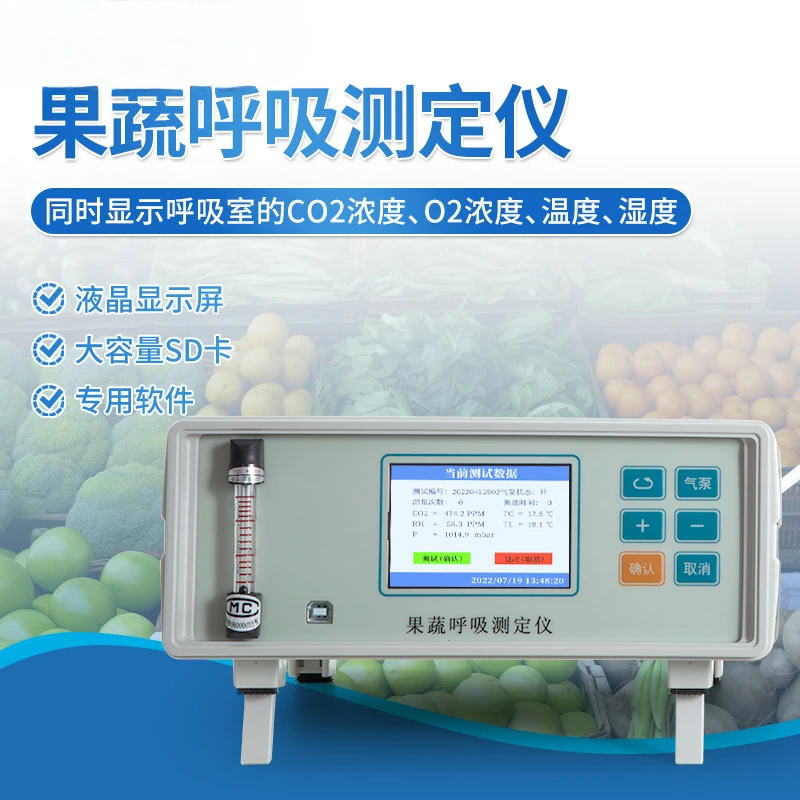 Fruit and vegetable respiration tester Portable plant respiration intensity analyzer Vegetable and fruit respiration rate