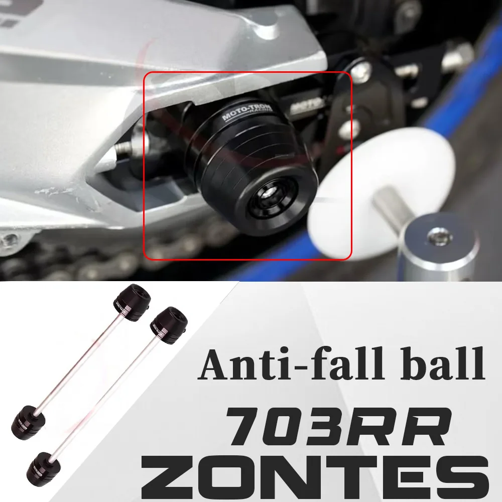 

ZONTES 703RR Мяч против падения переднего и заднего колеса