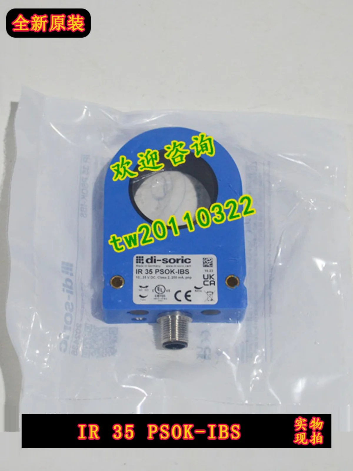 [Import Negotiation] Genuine IR 35 PSOK-IBS German Di-soric Desorui, Ring Sensor