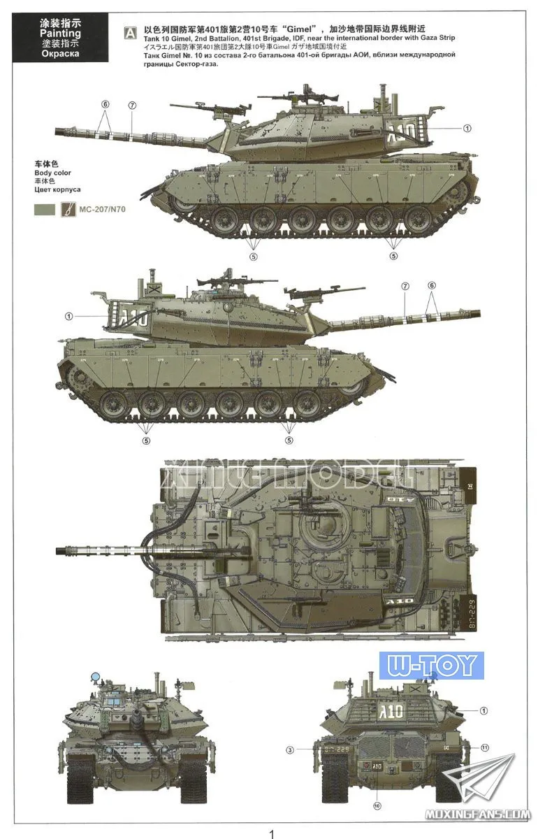 MENG Kit modello di carro armato assemblato in plastica TS-040 Magach 6B Gal Batash Israele Carro armato di battaglia principale 1/35