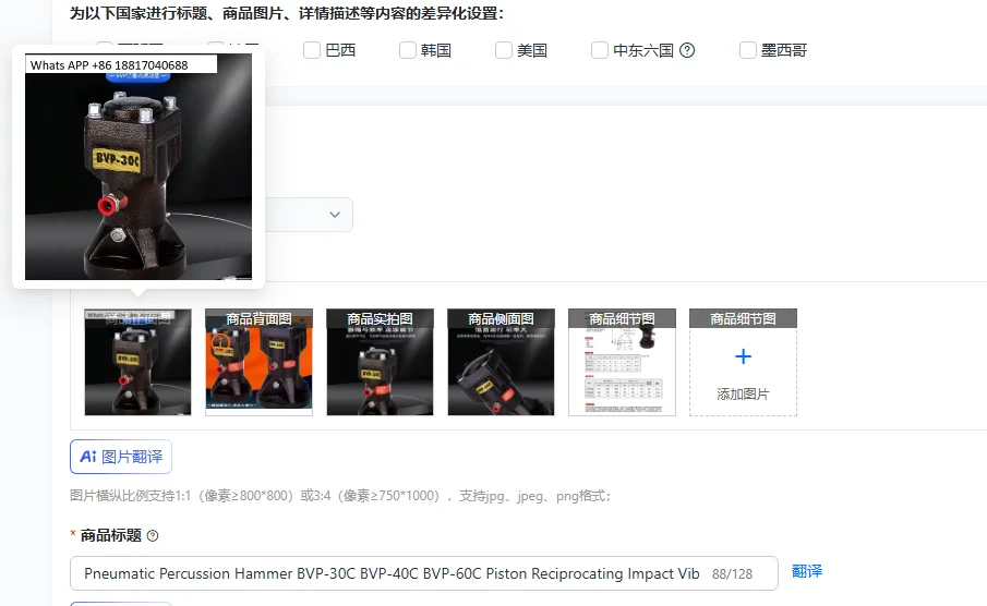 Pneumatic Percussio…