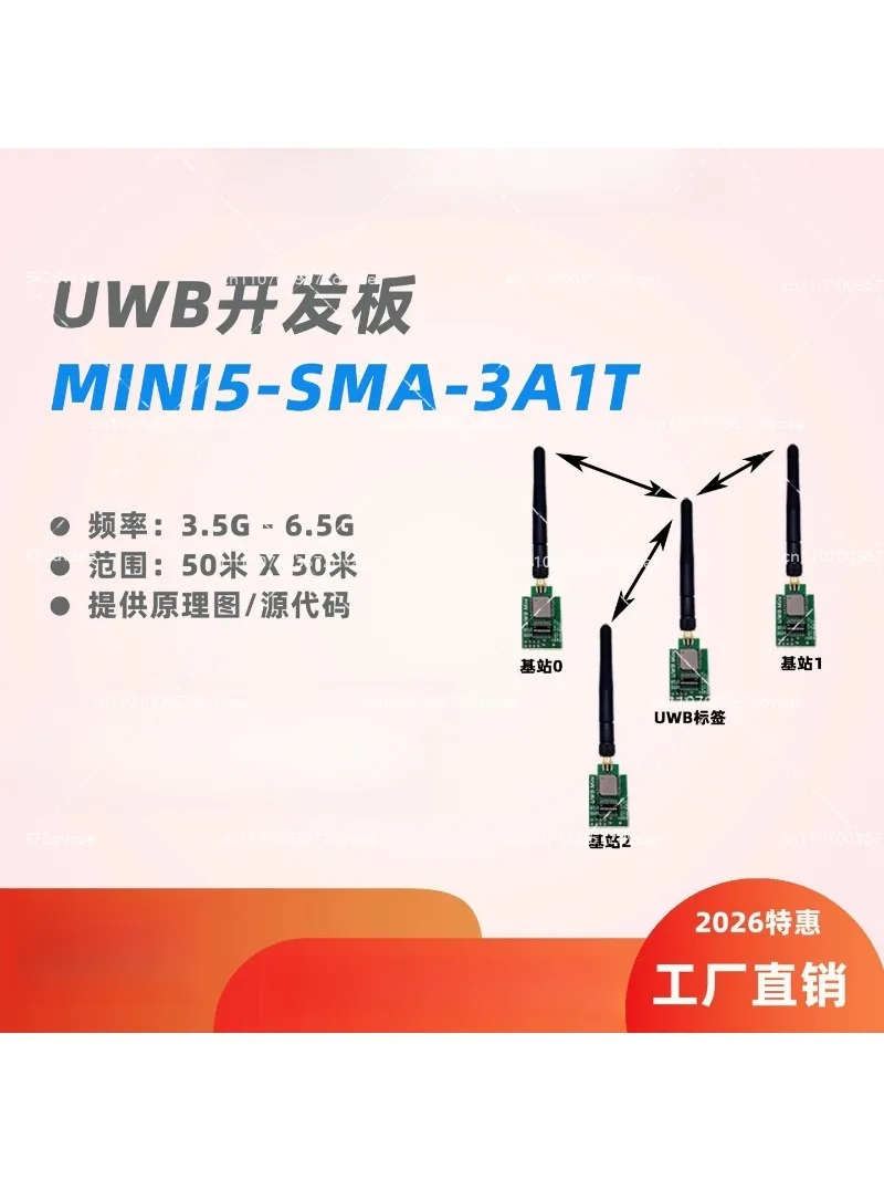 Mini5th generation UWB module precise positioning, centimeter-level DWM1000 positioning system, send source code