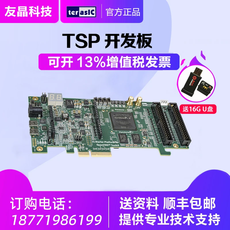 Terasic friend crystal TSP Cyclone V home furnishings along abundant package mail development board