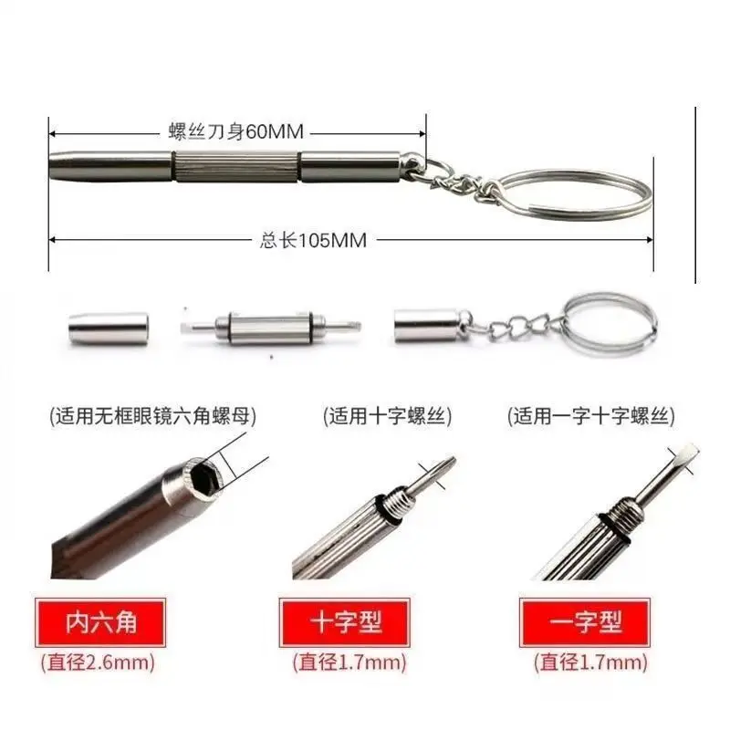 Glasses small screwdriver, mobile phone and watch maintenance screwdriver, cross shaped small glasses frame special screwdriver