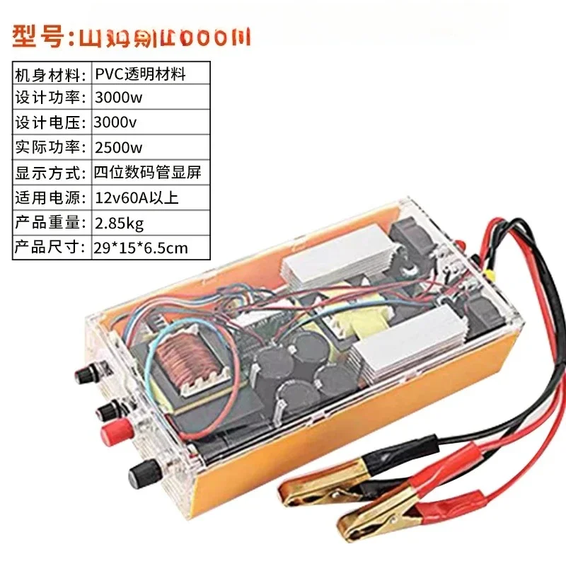 

High Power Inverter Boost Imported Large Tube Head 12v Intelligent Electronic Boost Converter