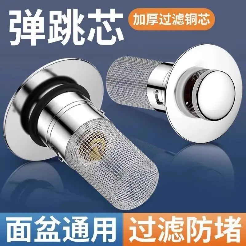 Washbasin leak plug filter bouncing core washbasin sink sewer deodorant mesh basin universal press seal