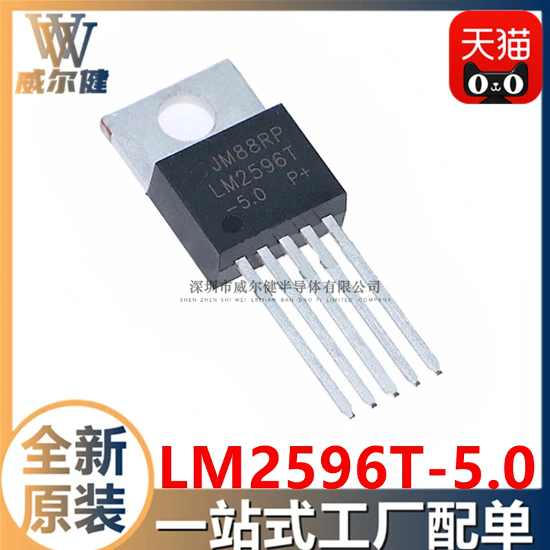 Free shipping   LM2596T-5.0/NOPB TO220-5 DC DCIC     10PCS