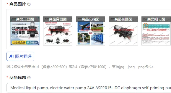 

Medical liquid pump, electric water pump 24V ASP2015L DC diaphragm self-priming pump 12V