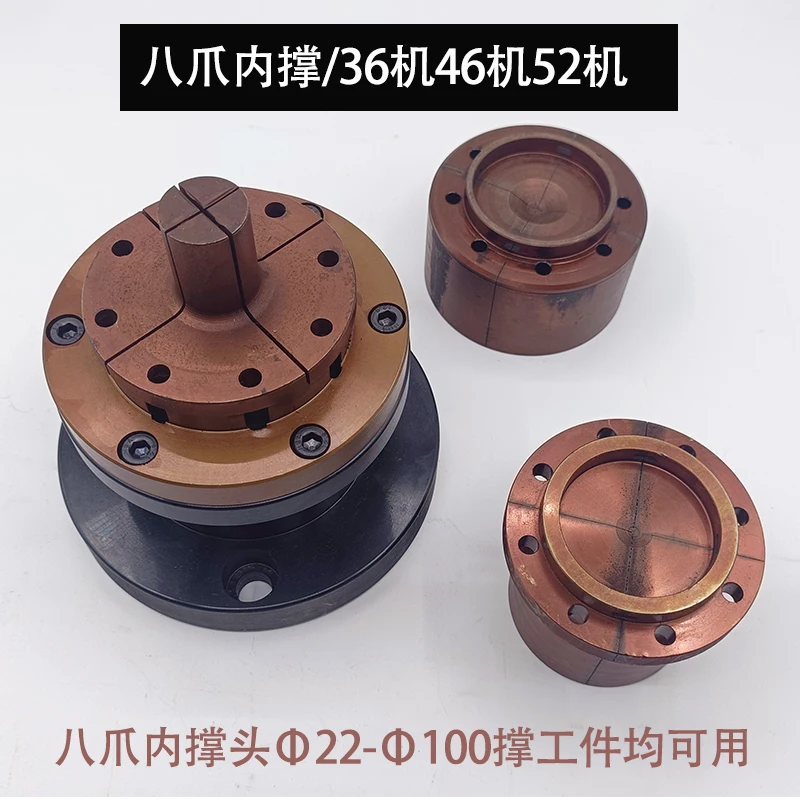 

Octopus inner brace 36 machine 46 machine 52 machine CNC lathe inner brace head cover spring steel material lathe spindle chuck