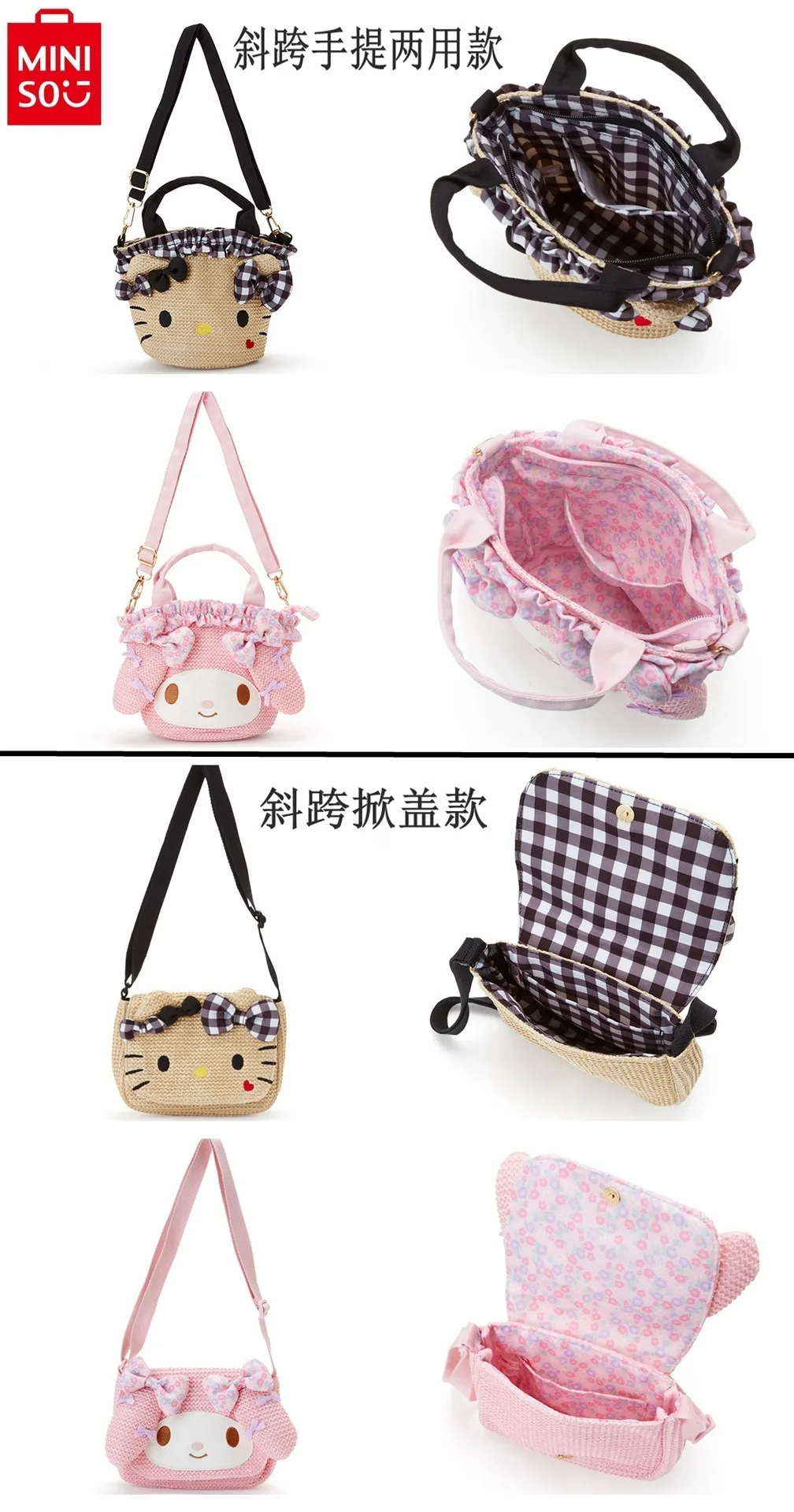 MINISO Hello Kitty Cartoon Side Back Fashion Crossbody Bag for Students Sweet and Versatile Grass Weaving Travel Phone Bag