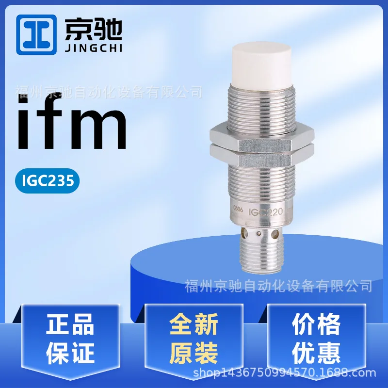

2025 IGC235 IGC236 IGC239 IGC240 spot, IFM Germany, spot inquiry