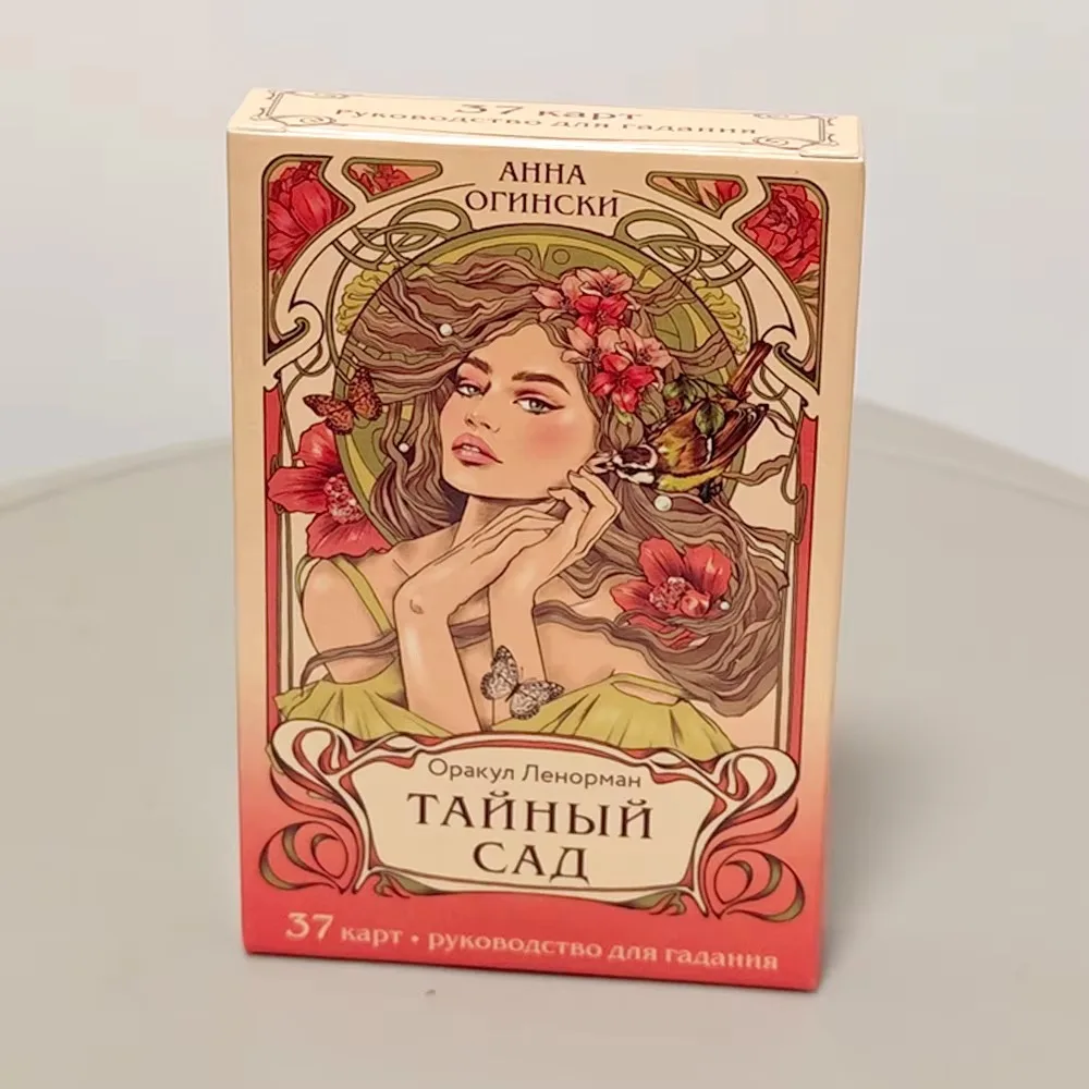 Secret Garden Lenormand Oracle Cards 37pcs Russian Version Art Nouveau Style Vintage Illustration Divination Card Deck