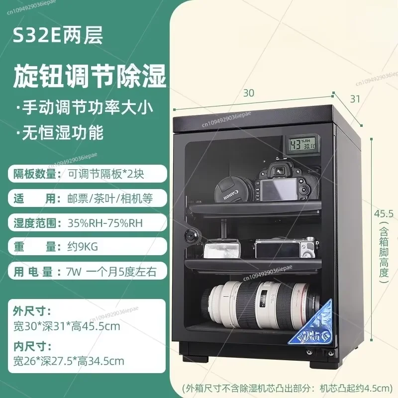 Scatola elettronica a prova di umidità per fotocamera speciale armadio di asciugatura di grande capacità per apparecchiature fotografiche deumidificazione dell'obiettivo