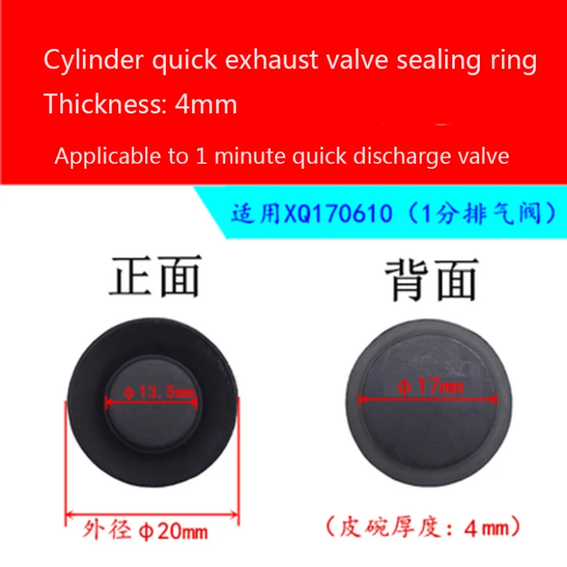 

High Quality Cylinder Quick Exhaust Valve Seal Ring Leather Bowl Rubber Pad NEW 5PCS