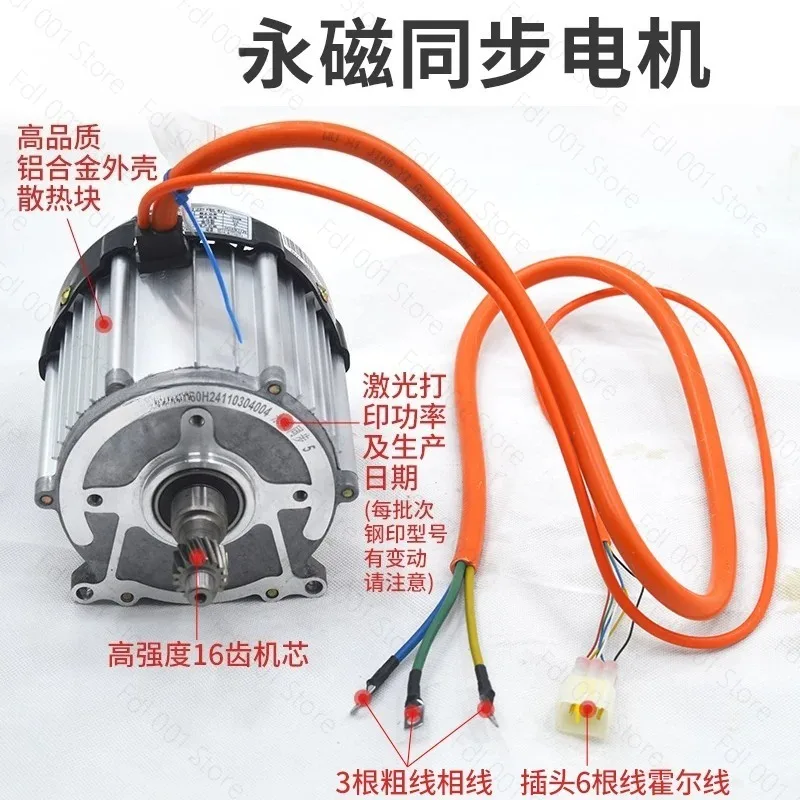 Electric tricycle motor, permanent magnet synchronous high-speed and high-power, DC brushless differential pure copper