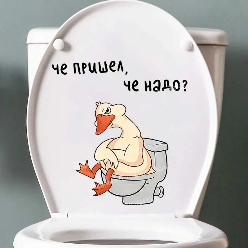 Funny Duck Wall Stickers Bathroom Toilet Decorative Decal Stickers for Toilet Decoration AA168