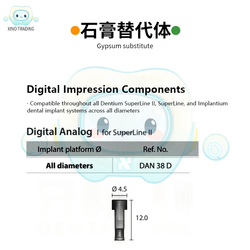 덴티움 슈퍼라인 오스템 임플란티움 플랫폼 호환 오스템 임플란티움 메탈용 재고 아날로그 모델 치과 임플란트 고정구