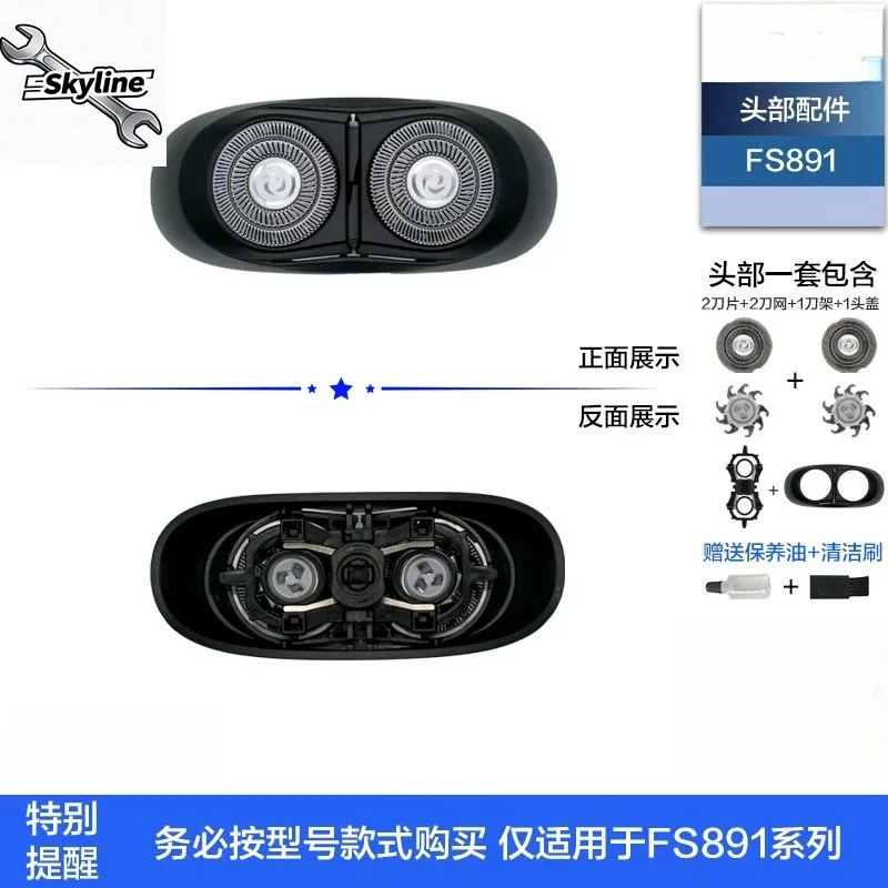 Replacement Shaver Head & Accessories for FS890/FS891, Head Cover + Drive Shaft + Charging Cable, Direct Fit