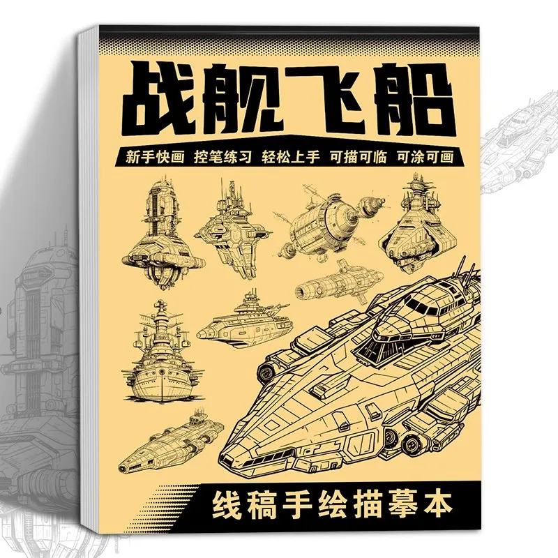 초보자를 위한 스케치 튜토리얼: 관점의 원리 - 기본 연필 드로잉 가이드 단계별 스케치북