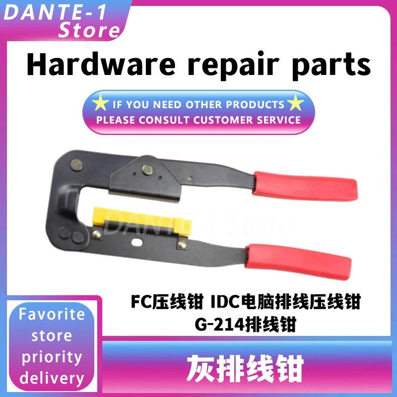 Gray cable crimping pliers FC crimping pliers IDC computer cable crimping pliers G-214 cable crimping pliers