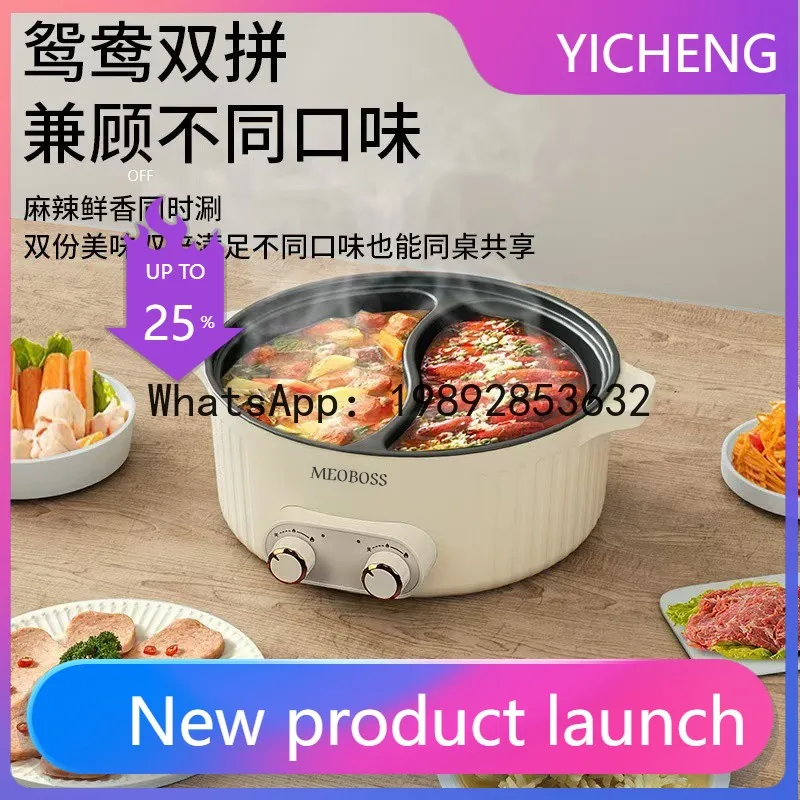 

PYJ mandarin duck hot pot frying integrated pot independent double temperature control high power electric hot pot