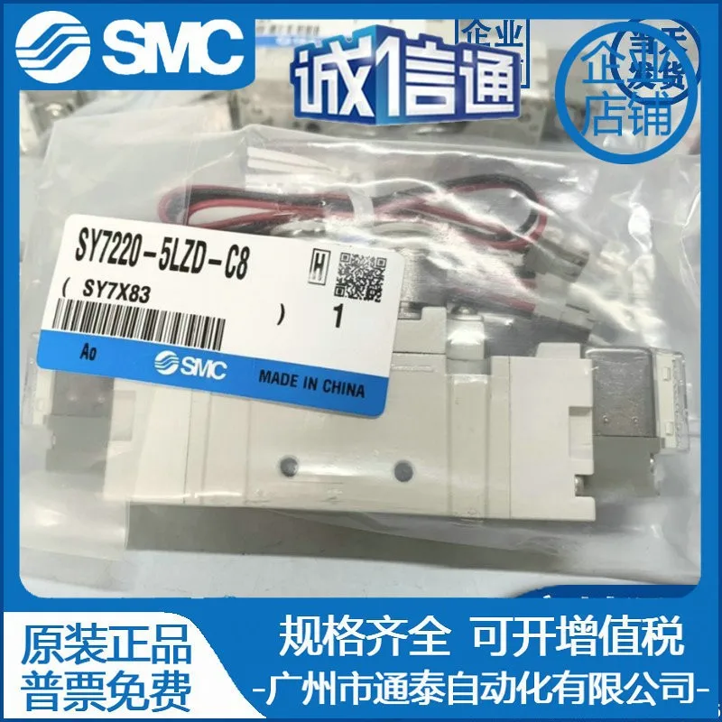 2025 SMC โซลินอยด์วาล์ว SY7120/7220/7320-4/5/6LZD/LZE/DZD/GZD-02-C8-C10 ของแท้