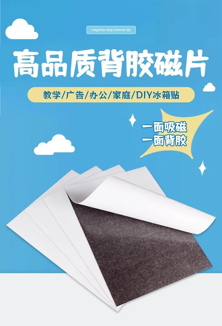 A4 magnetic advertising paper