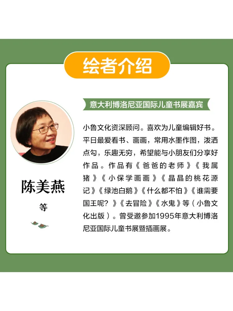 Libro-Winshare Cuento de hadas Zhuangzi Viaje fácil y gratuito