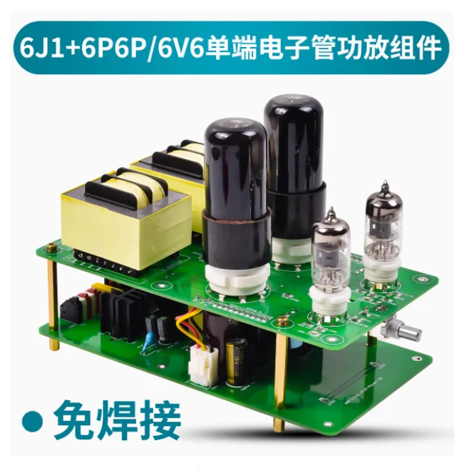 

New APPJ 6P6P Single End Tube Amplifier 6J1+6V6 High Temperature DIY Gallbladder Kit Amplifier Component