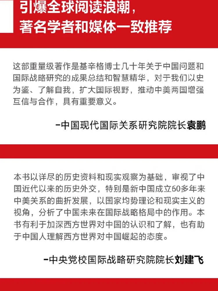 【Originale】 Henry Kissinger in cina