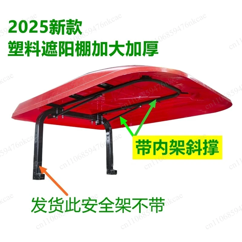 Plastic awning, four-wheel tractor roof, sunshade, roof shelter, large, medium and small support simple shed