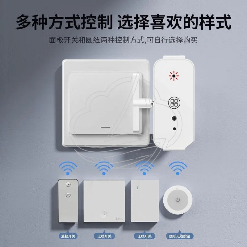Wireless Remote Light Switch, Smart Controller for Remote On/Off, Ideal for Dormitory Use