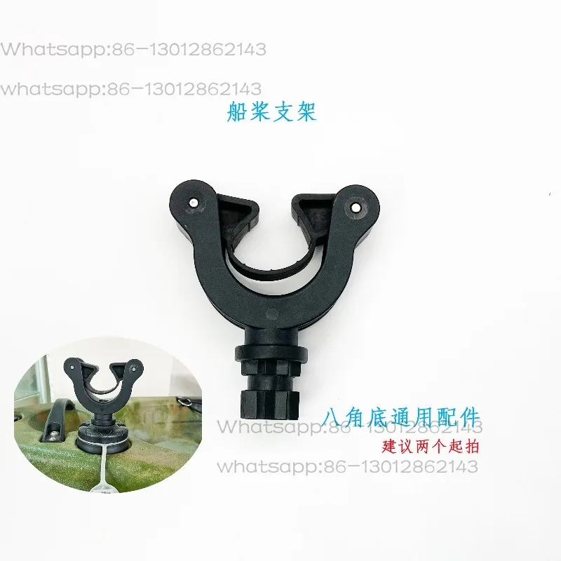 2pcs Universal Kayak Oar Bracket, Octagon Base Paddle Holder Mount, Fishing Canoe Paddle Support Accessories, Base Not Included